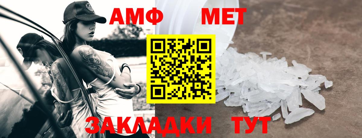 АМФ VHQ  АМФЕТАМИН  Шахты  Вход с VPN 