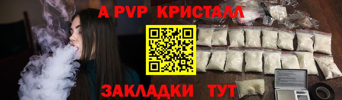 Alfa_PVP мука  A-PVP мука  Вход с VPN  Шахты  Alpha-PVP Crystall 