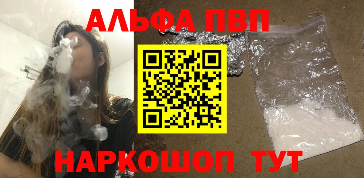 A-PVP VHQ Шахты