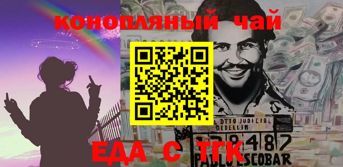 Шахты  Cannafood конопля  Вход с VPN 