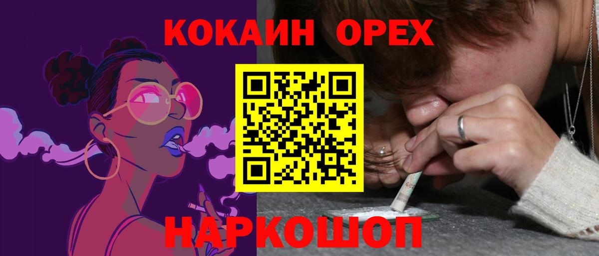 Cocaine Колумбийский  КОКАИН Колумбийский  Шахты  купить наркотики цена  Вход с VPN 