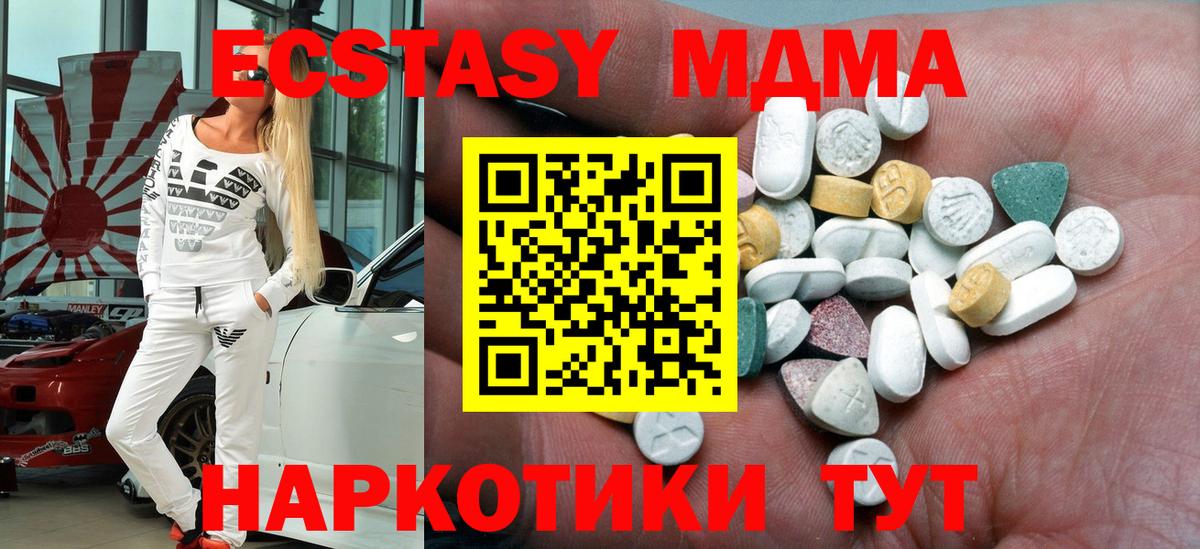 Ecstasy 300 mg  ЭКСТАЗИ DUBAI  Ecstasy  Шахты  где можно купить наркотик  Вход с VPN 