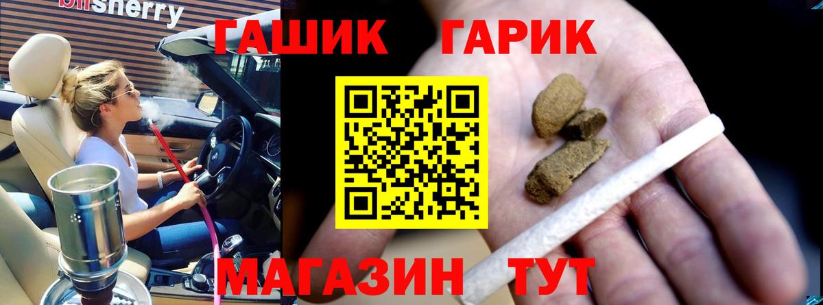 ГАШИШ гашик  Вход с VPN  ГАШ Premium  Шахты 