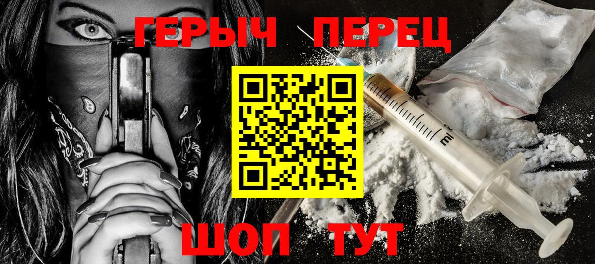 Героин белый Шахты