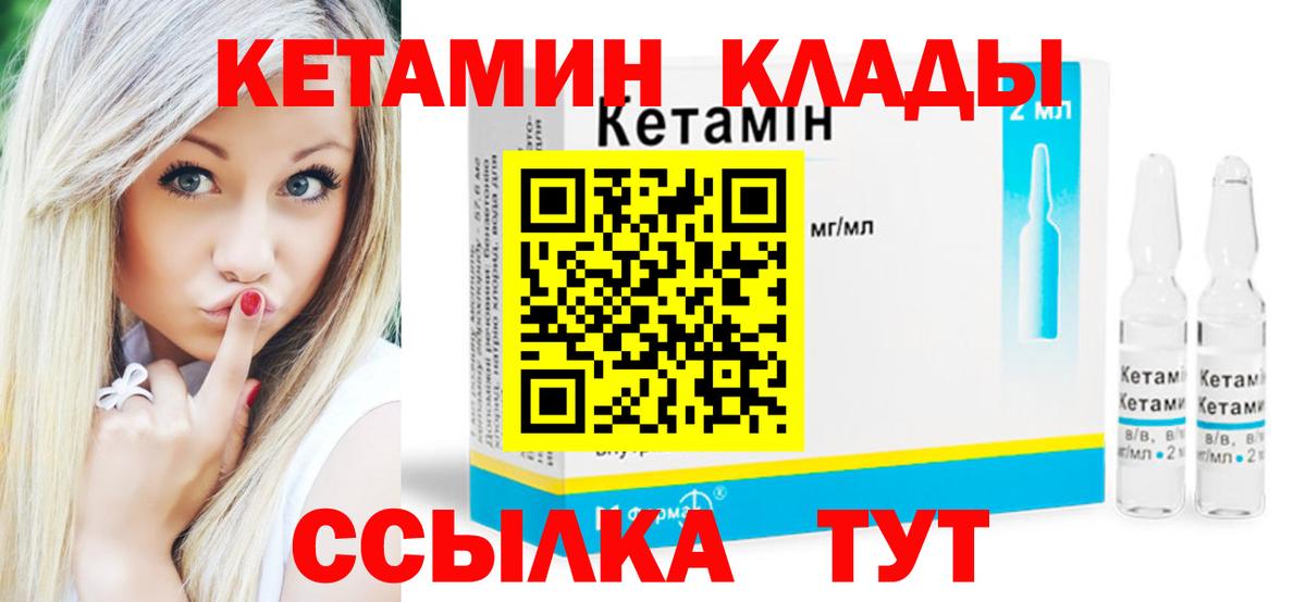   tor  Вход с VPN  Шахты  Кетамин ketamine 