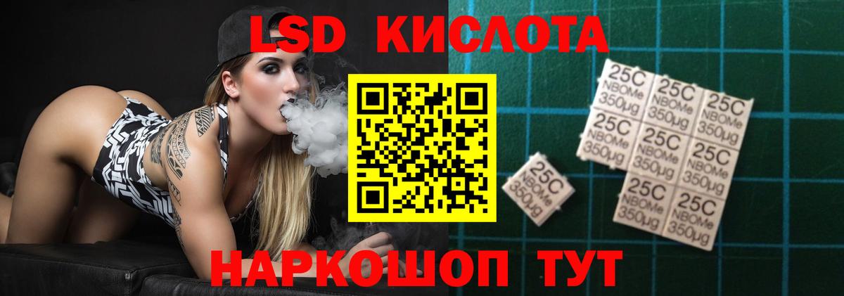 LSD-25 экстази кислота Шахты