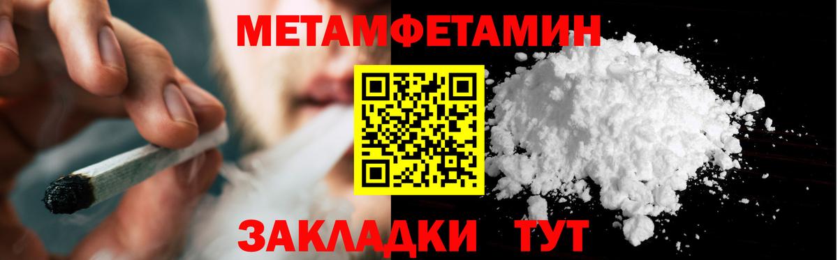 МЕТАМФЕТАМИН витя  Вход с VPN  Шахты  МЕТАМФЕТАМИН витя 