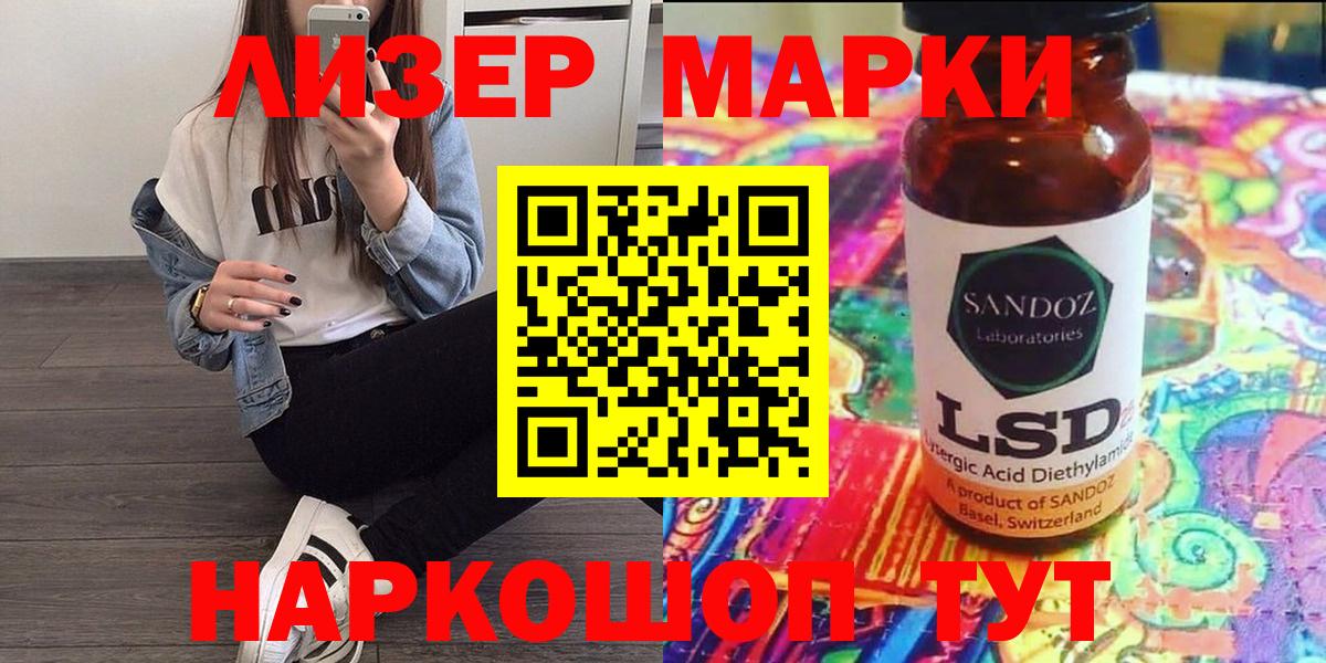 Марки 25I-NBOMe 1,8мг  как найти закладки  Наркотические марки  Шахты  Вход с VPN  Марки 25I-NBOMe 1,8мг 
