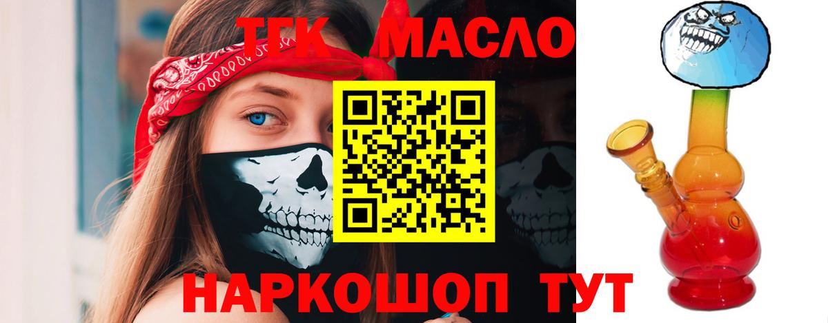 Шахты  ТГК вейп с тгк  Вход с VPN  Дистиллят ТГК THC oil 
