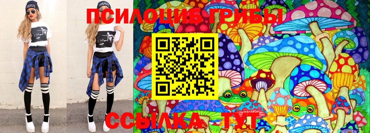 Галлюциногенные грибы MAGIC MUSHROOMS Шахты